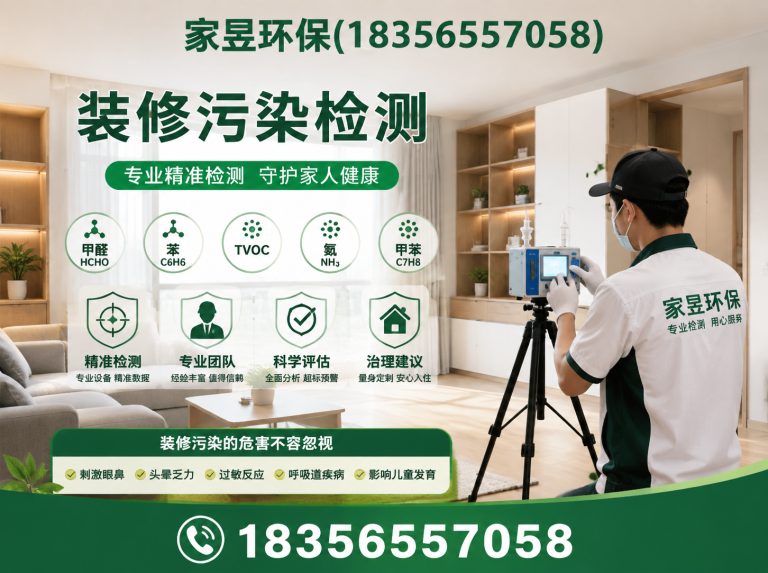 闵行区除甲醛服务展示图