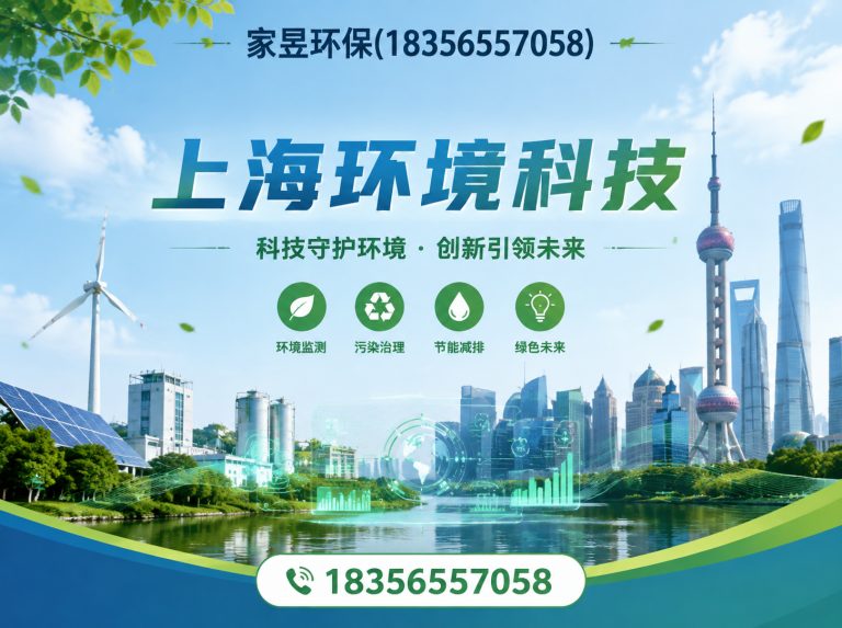 闵行区环保治理展示图